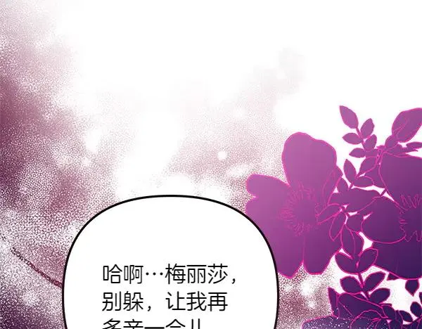 第1话 背叛 第55页