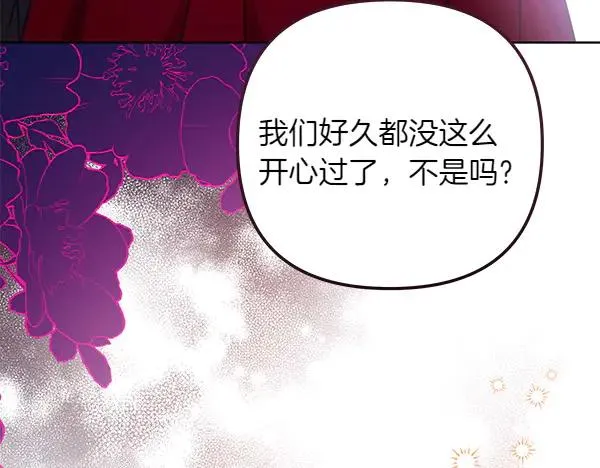 第1话 背叛 第58页