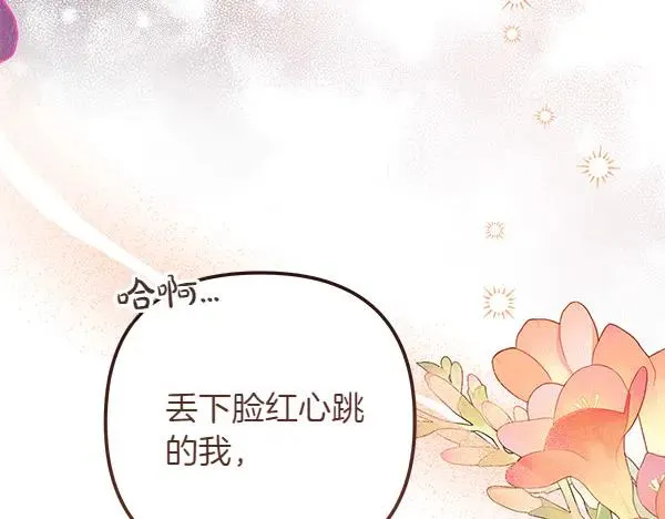 第1话 背叛 第59页