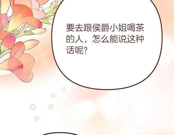 第1话 背叛 第62页