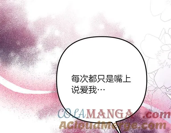 第1话 背叛 第65页