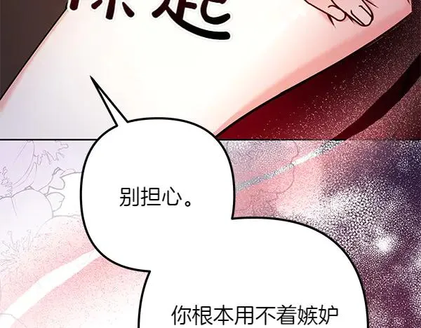 第1话 背叛 第67页
