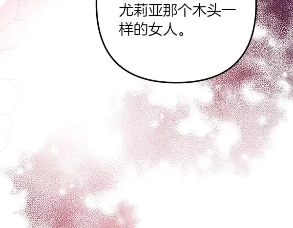 第1话 背叛 第68页