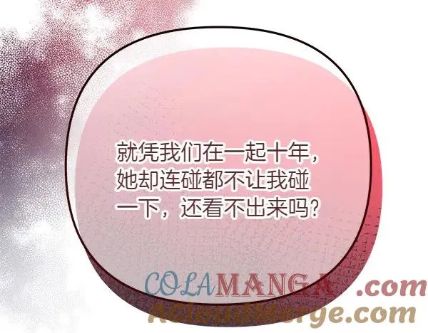 第1话 背叛 第69页