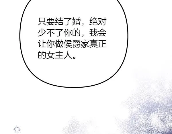 第1话 背叛 第83页