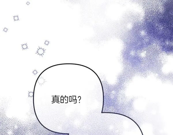 第1话 背叛 第84页