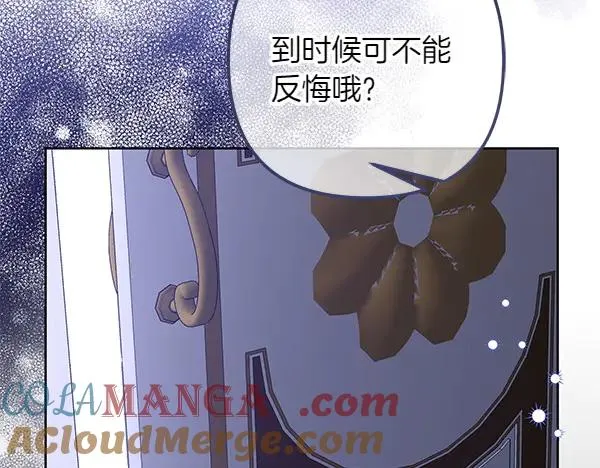 第1话 背叛 第85页
