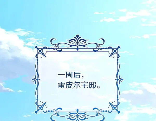 第1话 背叛 第100页