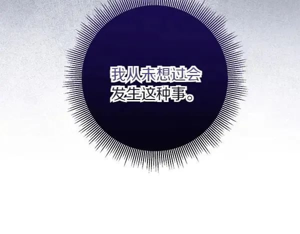 第1话 背叛 第112页