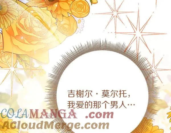 第1话 背叛 第117页