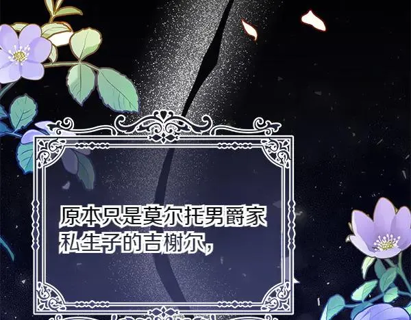 第1话 背叛 第130页