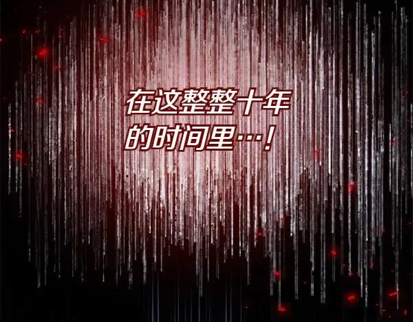 第1话 背叛 第138页