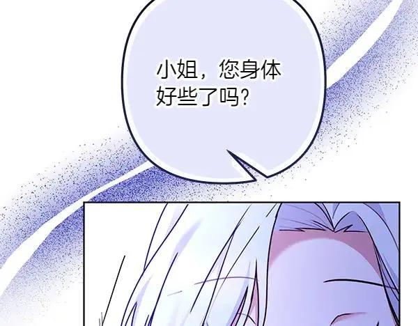 第1话 背叛 第144页