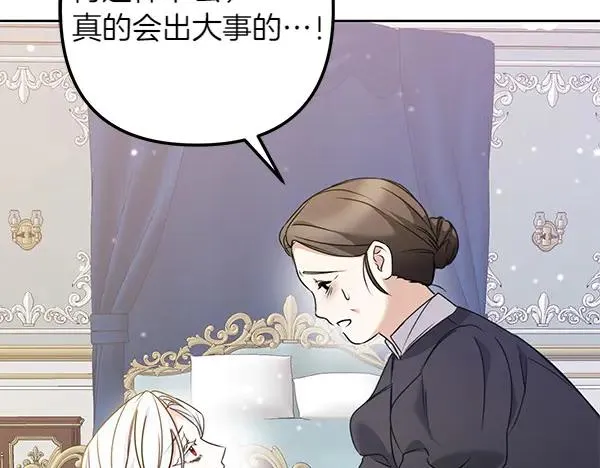 第1话 背叛 第152页