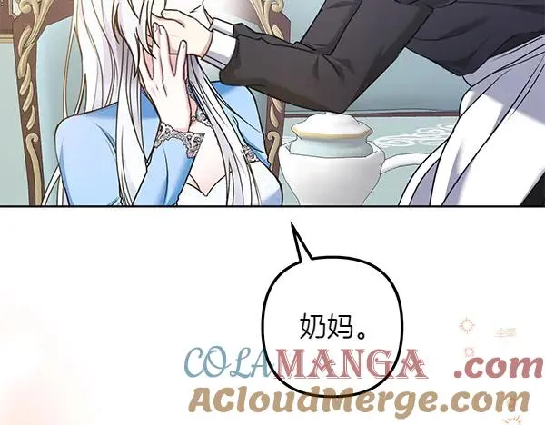 第1话 背叛 第153页