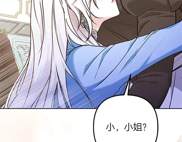 第1话 背叛 第156页