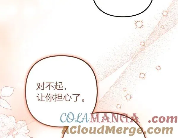 第1话 背叛 第157页