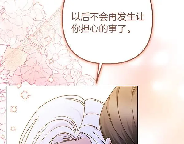 第1话 背叛 第158页