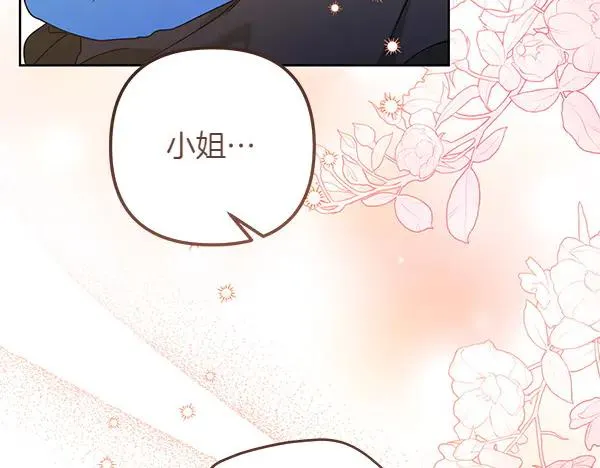 第1话 背叛 第160页