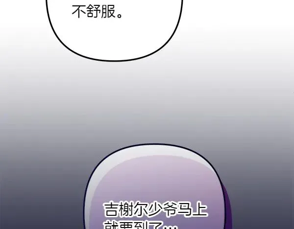第1话 背叛 第167页