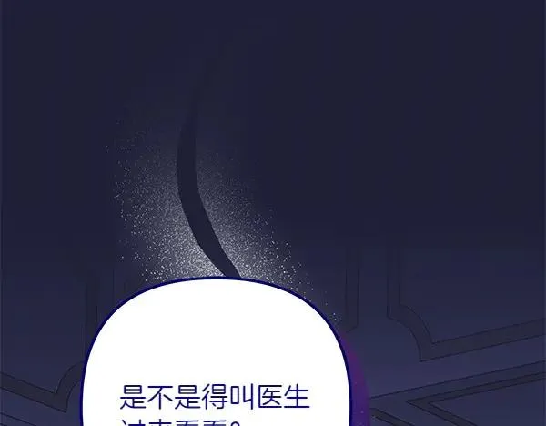 第1话 背叛 第171页
