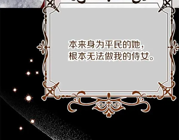 第1话 背叛 第178页