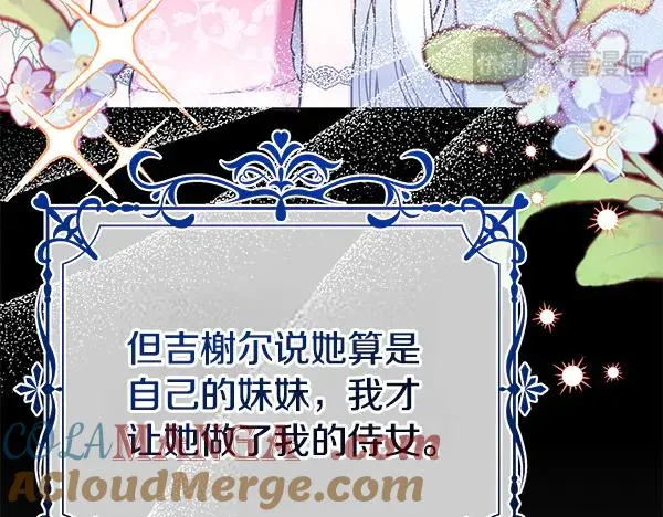 第1话 背叛 第181页