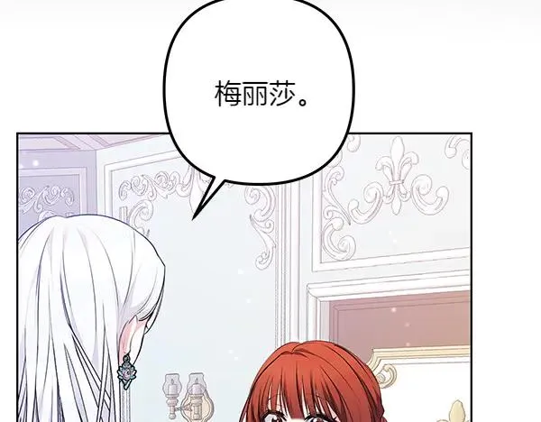 第1话 背叛 第191页