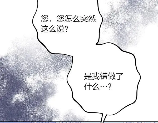 第1话 背叛 第200页