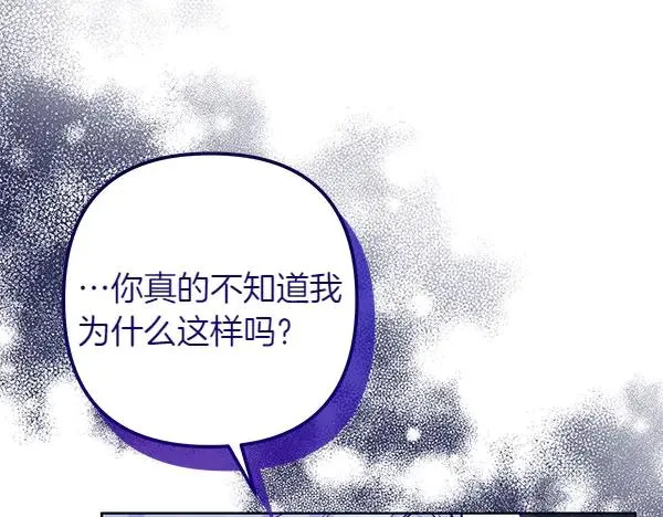 第1话 背叛 第203页