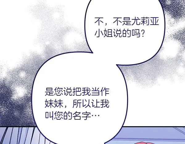第1话 背叛 第206页