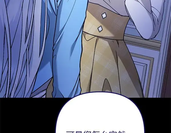 第1话 背叛 第208页