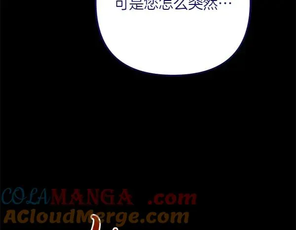 第1话 背叛 第209页