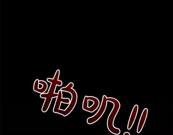 第1话 背叛 第215页