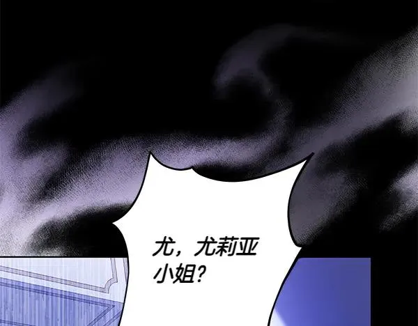 第1话 背叛 第219页