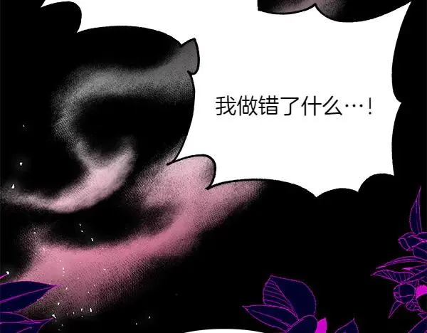 第1话 背叛 第222页