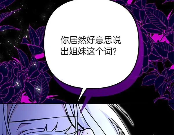 第1话 背叛 第223页