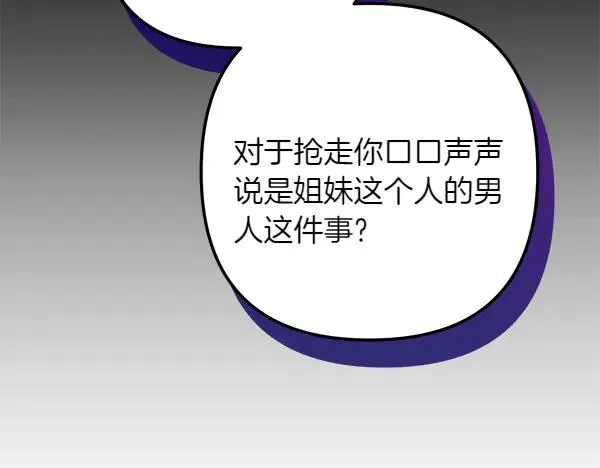 第1话 背叛 第227页