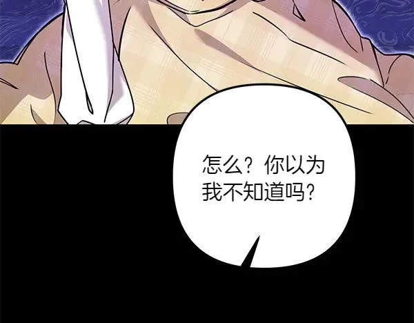 第1话 背叛 第230页