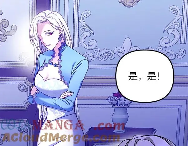 第1话 背叛 第233页