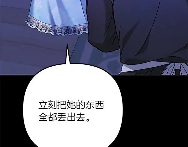 第1话 背叛 第235页