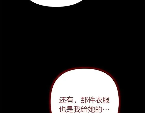 第1话 背叛 第236页