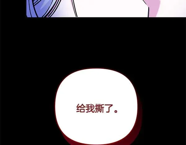 第1话 背叛 第238页