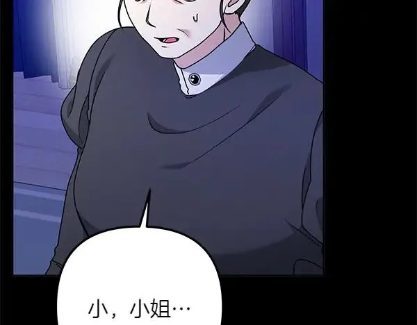 第1话 背叛 第240页