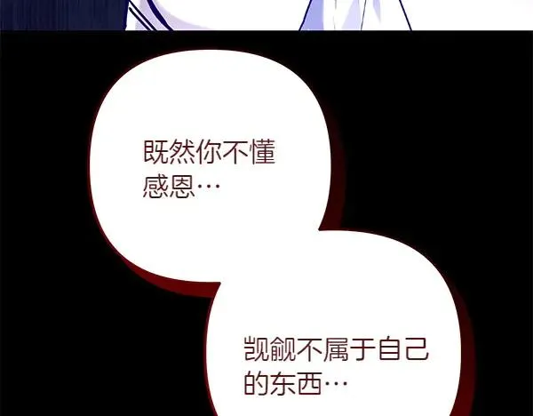 第1话 背叛 第243页