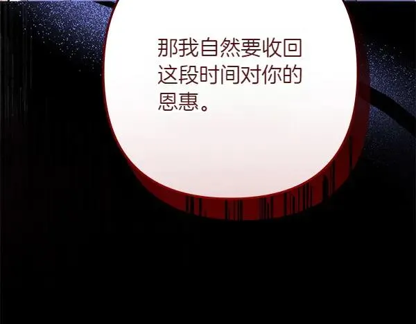 第1话 背叛 第248页