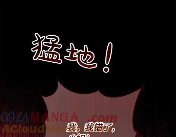 第1话 背叛 第249页
