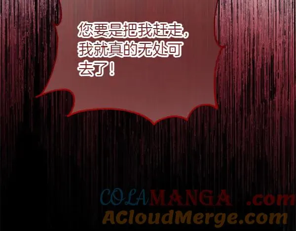 第1话 背叛 第253页