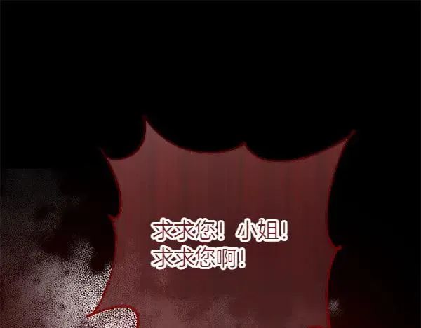 第1话 背叛 第255页