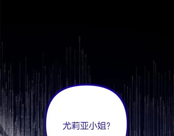 第1话 背叛 第259页